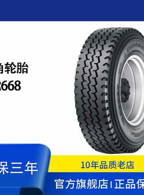 三角轮胎12.00R20-18 TR668 汽车轮胎 全钢子午线轮胎含内胎垫带