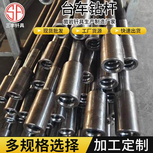 凿岩台车钻杆 钎尾螺纹连接R32 T38 T45 T51 花健轴 R38台车钻杆