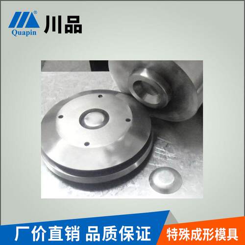 川品厂家定制特殊成形模具 CD工位凸包模具 向上向下凸包打孔