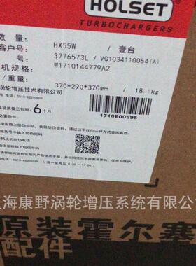 增压3776573 VG1034110054=VG1034110340和3776422 VG1246110020