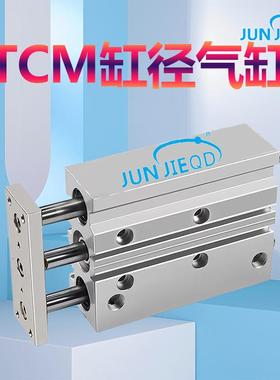 源头工厂质保2年TCM6/TCM10迷你小型微型三轴三杆气缸带导杆气缸