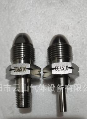 销售不锈钢接头、5/8、21.8、CGA580、CGA510、1/2、3/4钢瓶接头