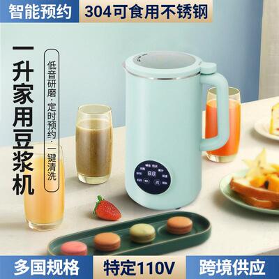 110V1L豆浆机出口家用小家电免泡免过滤预约破壁机榨汁料理果蔬机