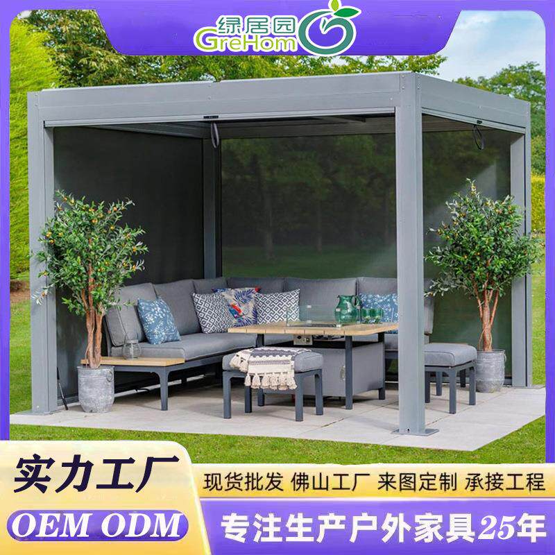 户外阳光房庭院凉亭铝合金百叶棚花园休闲亭室外遮阳棚自电动帐篷