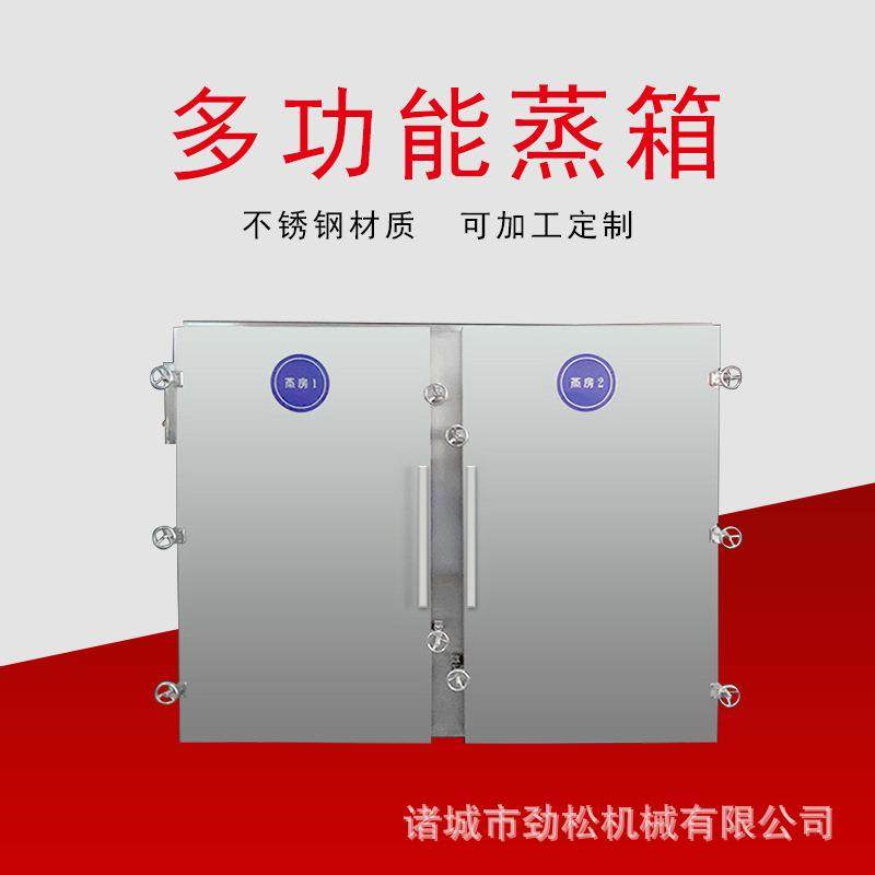 粗粮粘豆包蒸箱 千页豆腐鱼豆腐面筋双开门蒸柜 蟹棒海鲜蒸煮设备