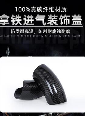 速摩车品摩托车装饰盖机车拿铁R NINET 前段进气装饰盖碳纤维护盖