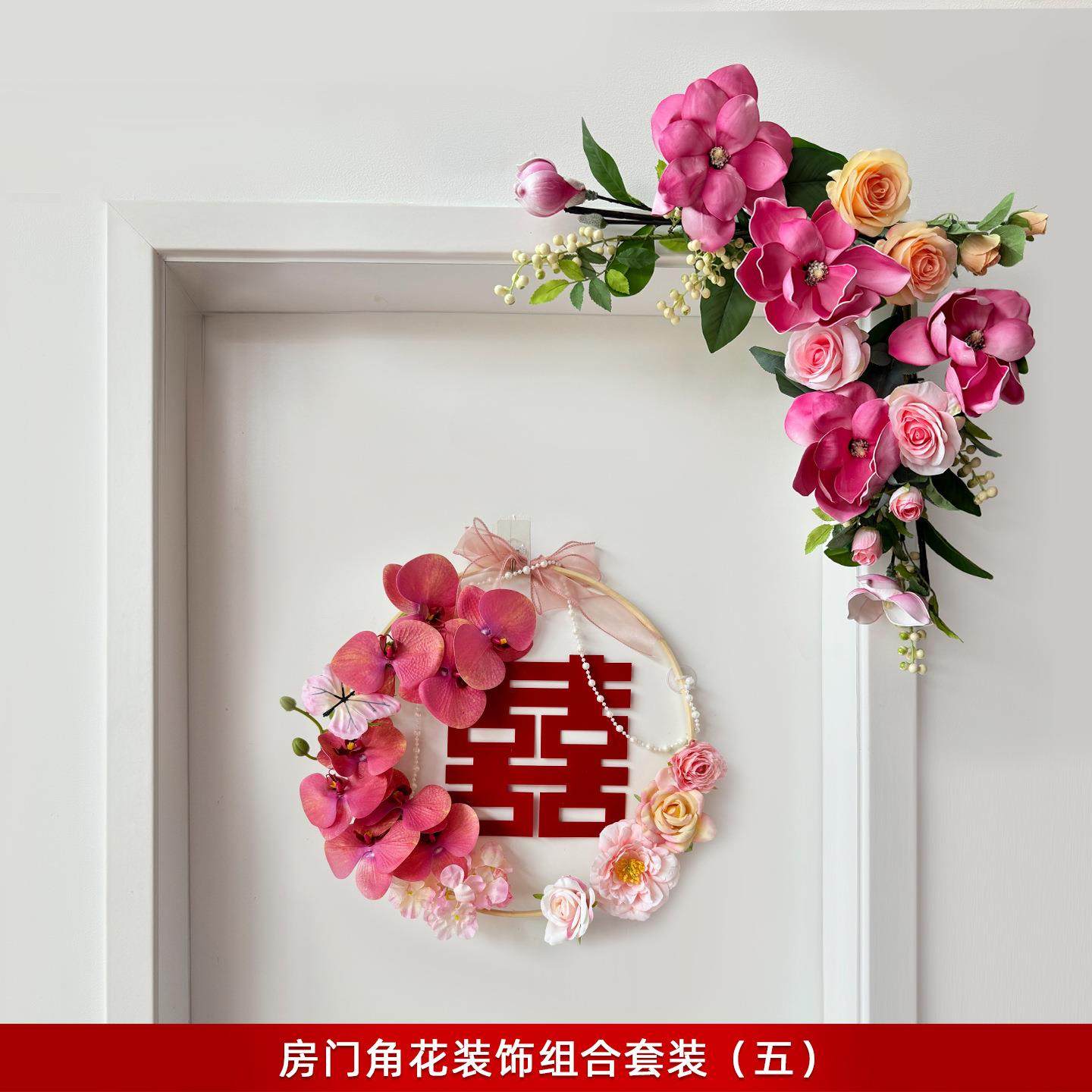 结婚男方女方房门角装饰用仿真花卧室门上仿真花婚房布置挂饰用品,节庆用品/礼品,陪嫁用品套装,淘宝优惠券,粉丝福利购,淘宝优惠卷