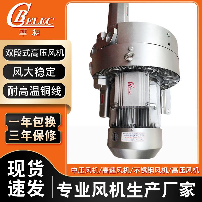 380V双段高压漩涡式鼓风机 鱼塘增氧机强压3.4KW高压鼓风机