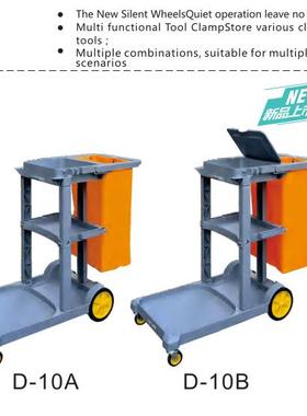 超宝D-10A清洁服务车物业保洁车多功能可移动手推车D-10B