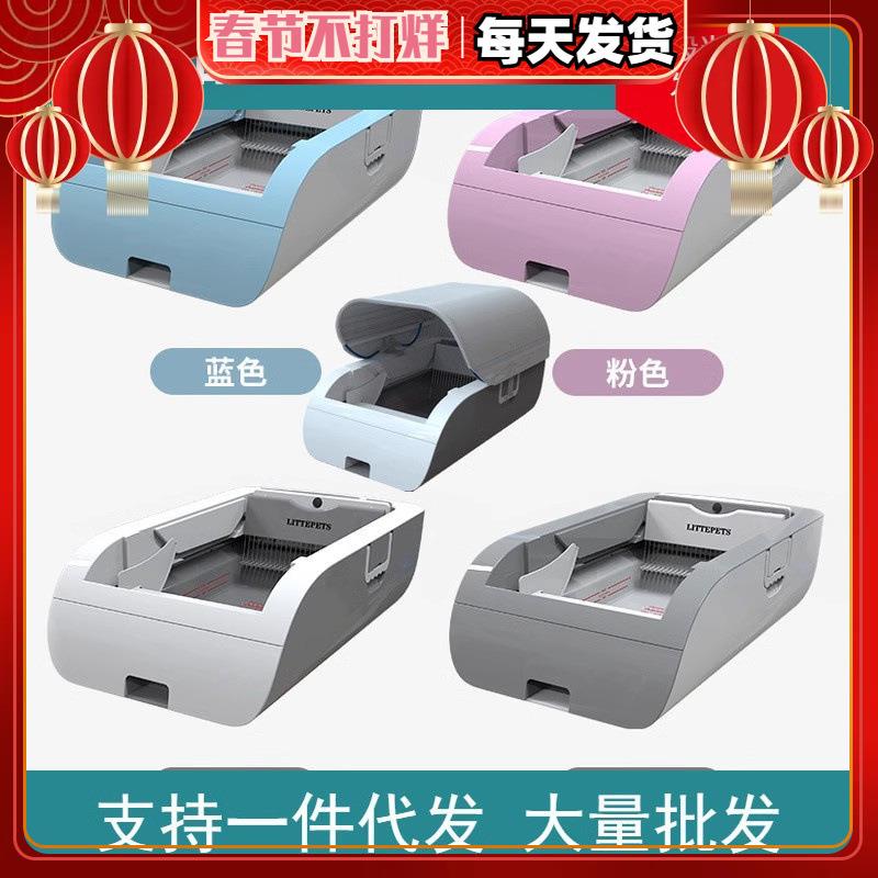 LITTEPETS萌娃喵旺智能APP全自动猫砂盆电动清洁猫厕所封闭大号铲