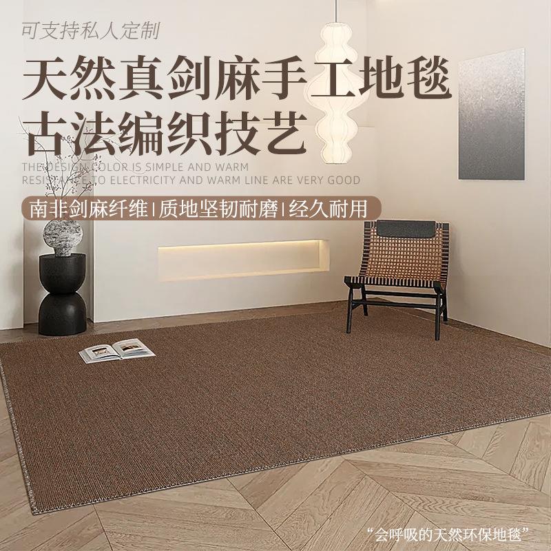 天然真剑麻手工地毯客厅环保原木风日式家用卧室民宿亚麻草编地垫