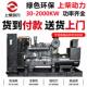 160KW上柴SDEC静音式 柴油发电机组广东厂家原厂销售 开架式