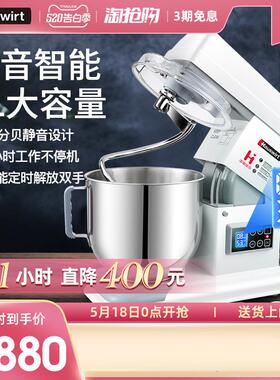 海氏M6和面机家用小型厨师机商用多功能7升鲜奶揉面机全自动