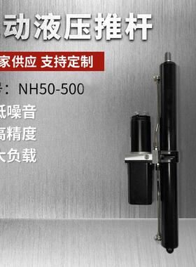 3.2吨 重型电动液压推杆 大推力 24V48V推拉升降伸缩电机