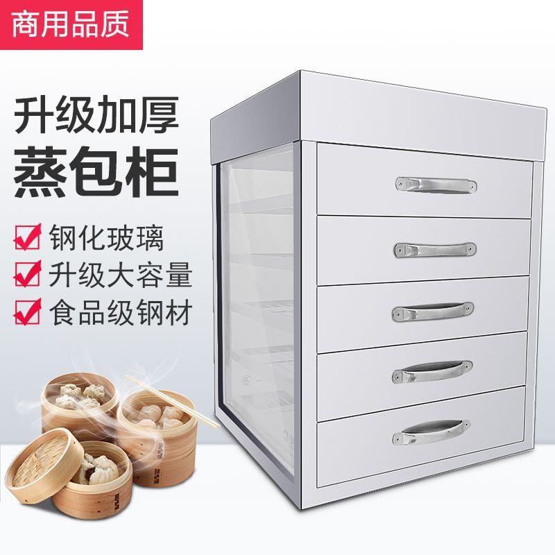 商用立式五层六层七层抽屉式蒸包柜 玻璃蒸包柜不锈钢蒸包柜