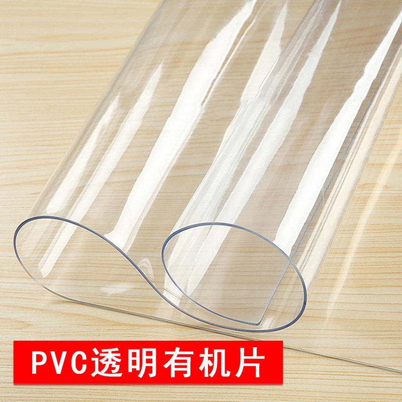 十字绣相框装裱水晶板透明软有机玻璃 PVC软胶片桌面茶几1公斤