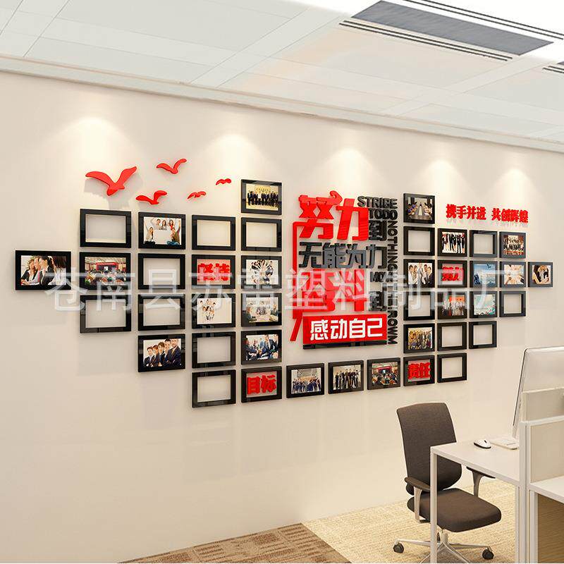 员工风采照片墙贴画3d立体公司文化墙贴纸办公室装饰奋斗励志