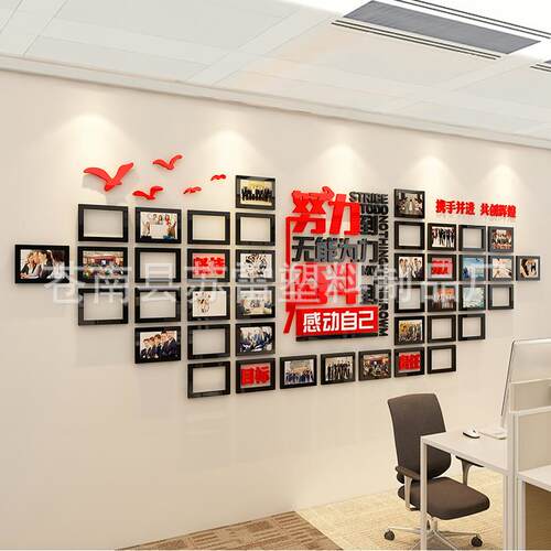 员工风采照片墙贴画3d立体公司文化墙贴纸办公室装饰奋斗励志
