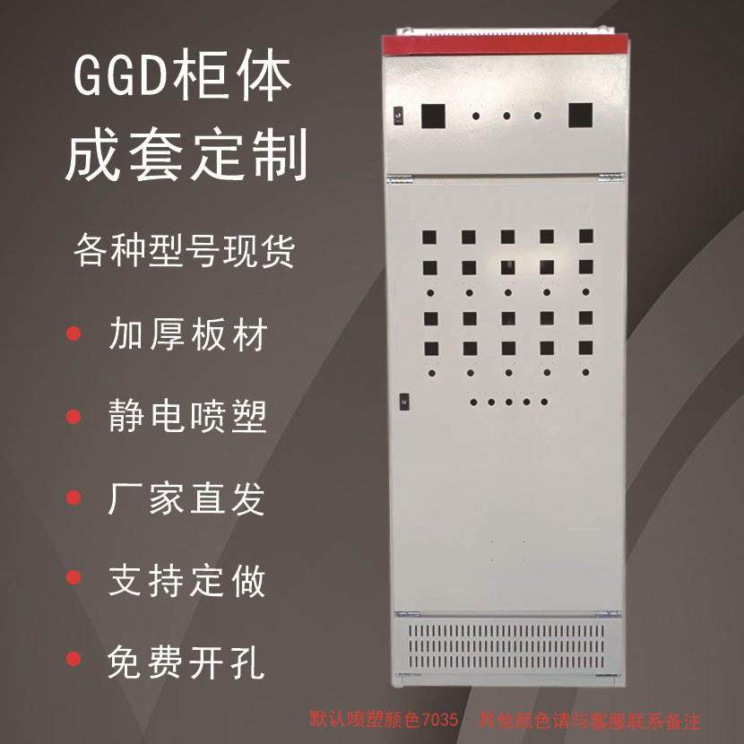 低压配电柜 成套开关落地柜动力柜 GGD配电控制箱,包装,五金配件包装,淘宝优惠券,粉丝福利购,淘宝优惠卷