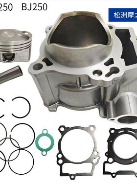 跨境摩托车气缸套件适用Benelli BJ250 BJ 250-15A TNT25 TNT250