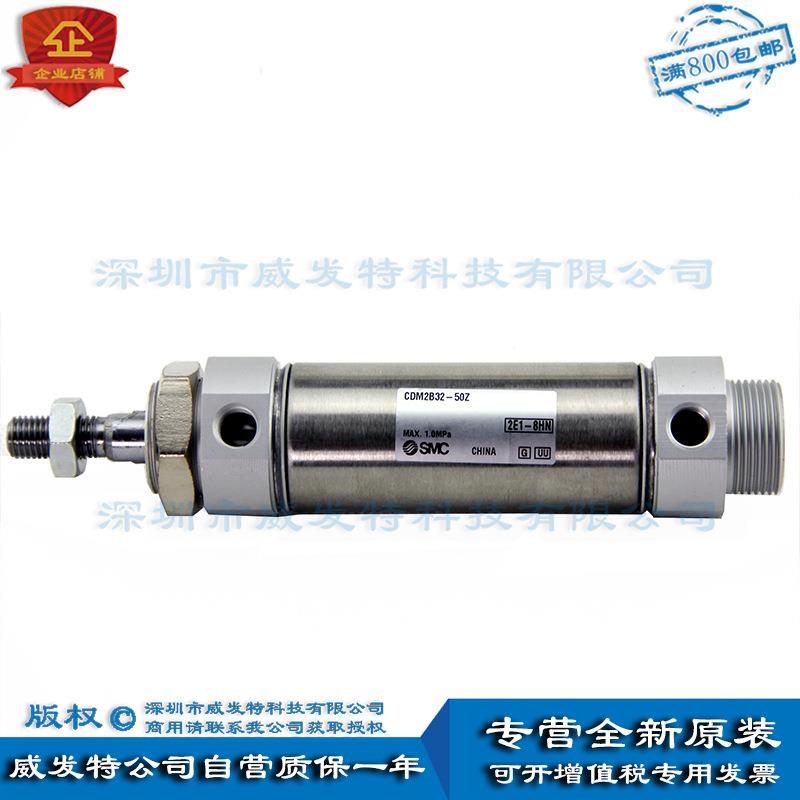 CDM2B32-50Z SMC单缸双作用标准型气缸 全新|现货