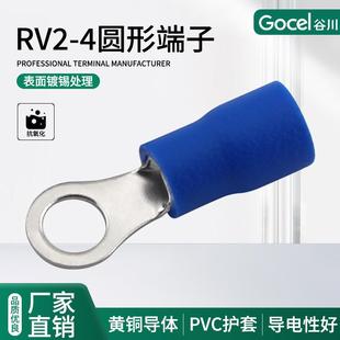 谷川端头RV2 冷压端子 4冷压圆形预绝缘接线端子铜鼻线耳
