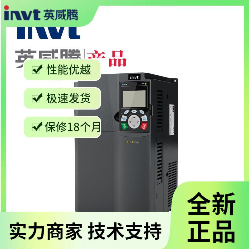 GD350 英威腾变频器 GD350-022G-4 22KW 380V