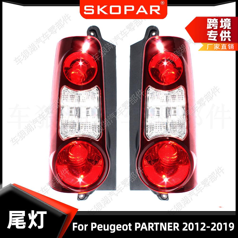 适用标致PARTNER 2012-2019 后尾灯半总成汽车尾灯刹车灯信号灯黑