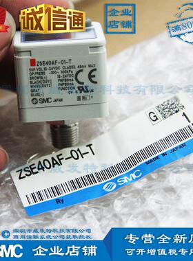 SMC ZSE40AF-01-T 压力开关 全新|现货|满额