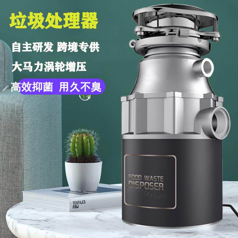 垃圾处理器厨房下水道厨余食物家用粉碎机生活垃圾处理机