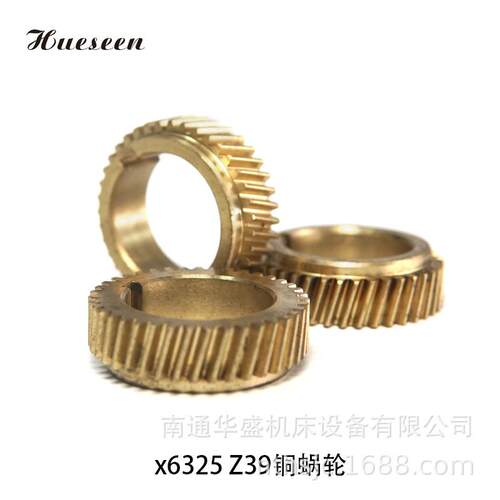 南通铣床铜蜗轮 X6325-Z31进给器蜗轮 左右丝杆移动铜齿轮