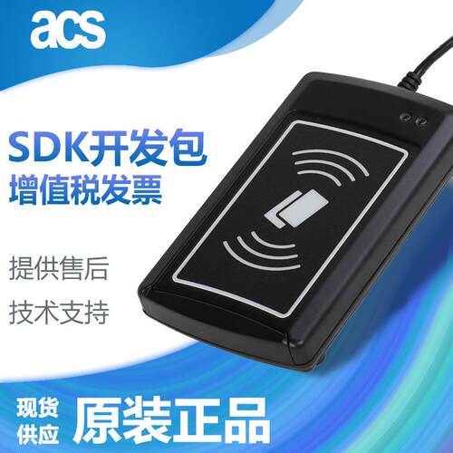 ACR1281U-C8非接触式CPU智能卡读写器(完全替代ACR120U)
