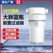 10寸十寸大胖滤瓶全屋前置过滤器中央净水器滤桶大白瓶1寸铜牙口