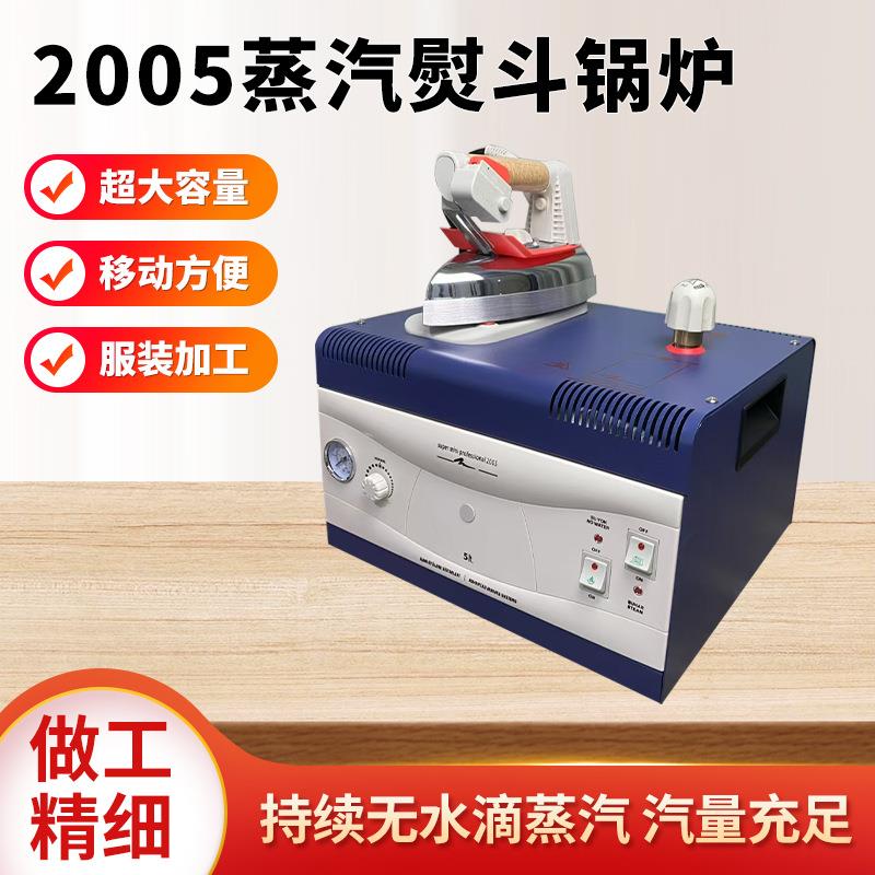 蒸汽熨斗机便携式蒸汽炉小型蒸汽便捷式电熨斗型号2005熨烫