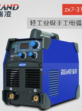 瑞凌zx7-315GT电焊机轻工业手提式逆变直流焊机380V便捷式不锈钢