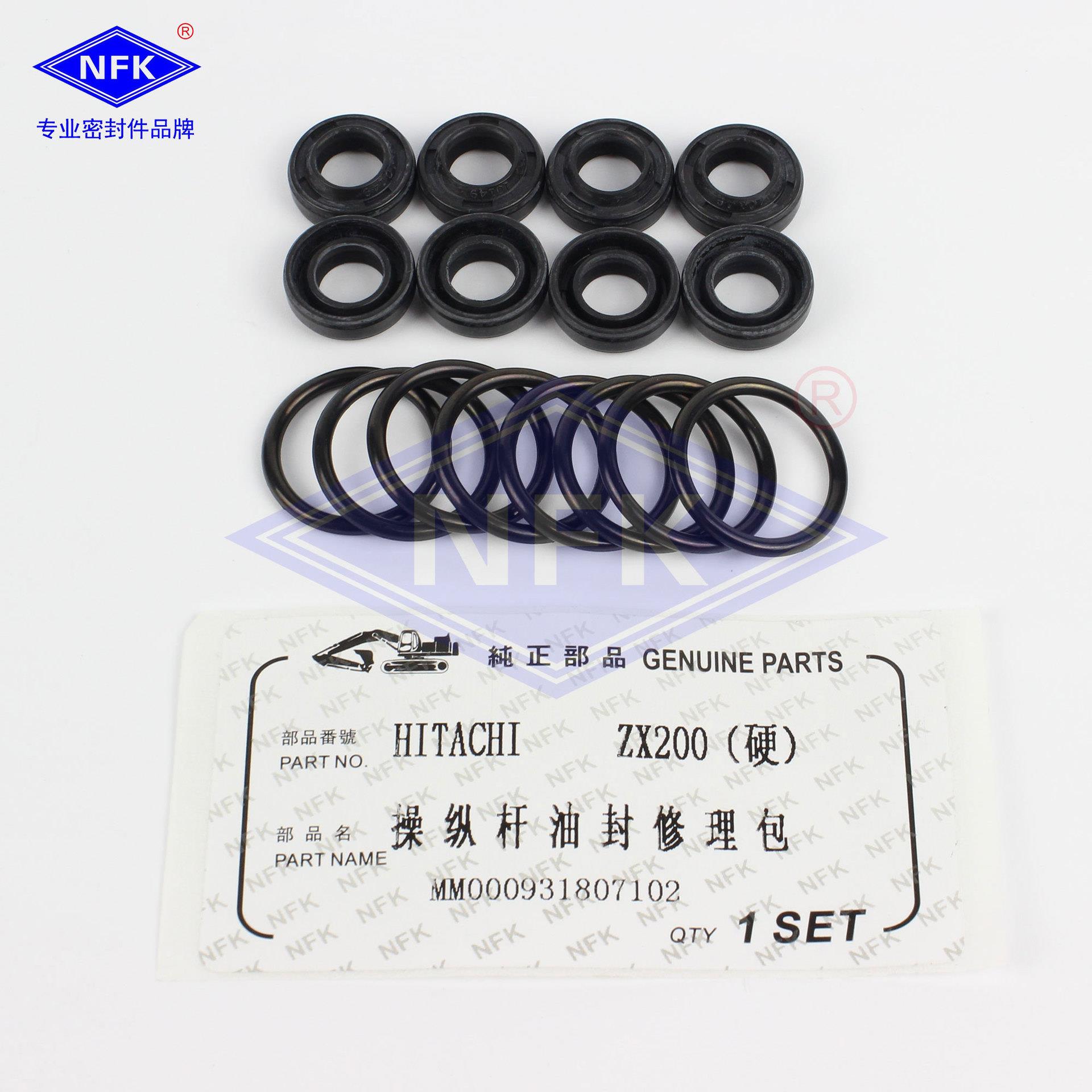 供应油封适用于ZX200（硬）操纵杆/操作手柄油封密封件修理包