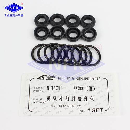 供应油封适用于ZX200（硬）操纵杆/操作手柄油封密封件修理包