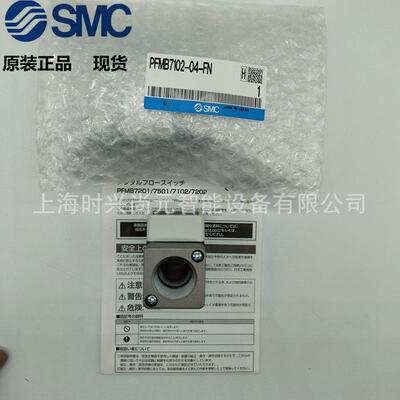 SMC全新原装压力开关PFMV505-1，假一罚十 现货