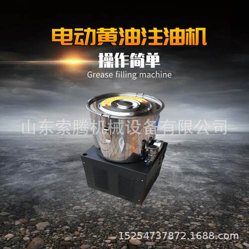 电动黄油注油机油泵 气动黄油机牛油抢黄油嘴润滑泵