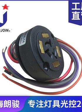 超薄类型 7pin 七线朗骏光控器底座路灯插座JL-240XA-14