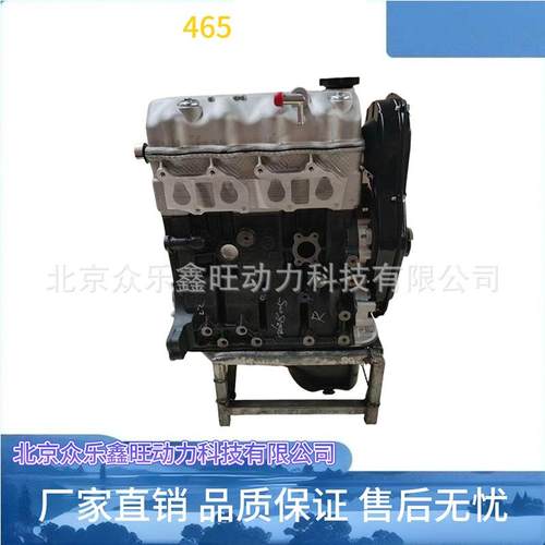 全新长安星光长安星卡货车长安之星2二代JL465QB/465QE发动机总成