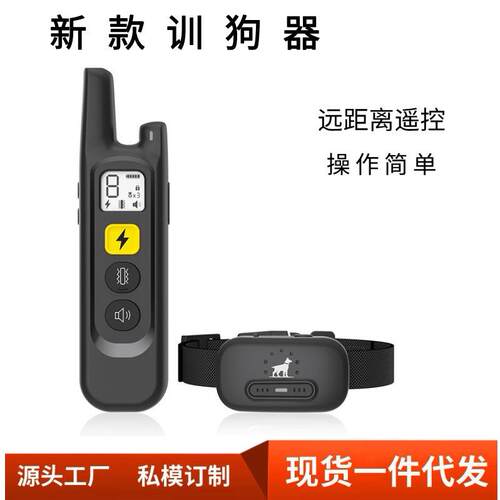 宠物训狗器狗狗防止吠器可遥控远距离训练项圈跨境亚马逊热销