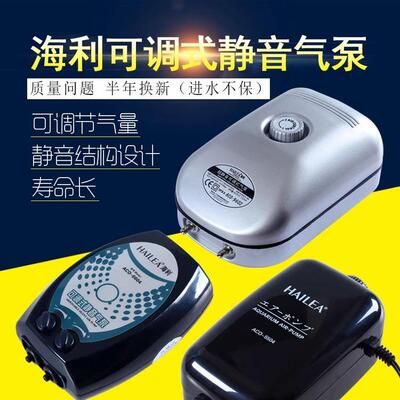 海利氧气泵ACO5503/6603/9610水族箱增氧泵鱼缸增氧机静音打氧泵