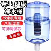 饮水机过滤桶净水桶家用直饮自来水井水净水器饮水机通用净水水桶