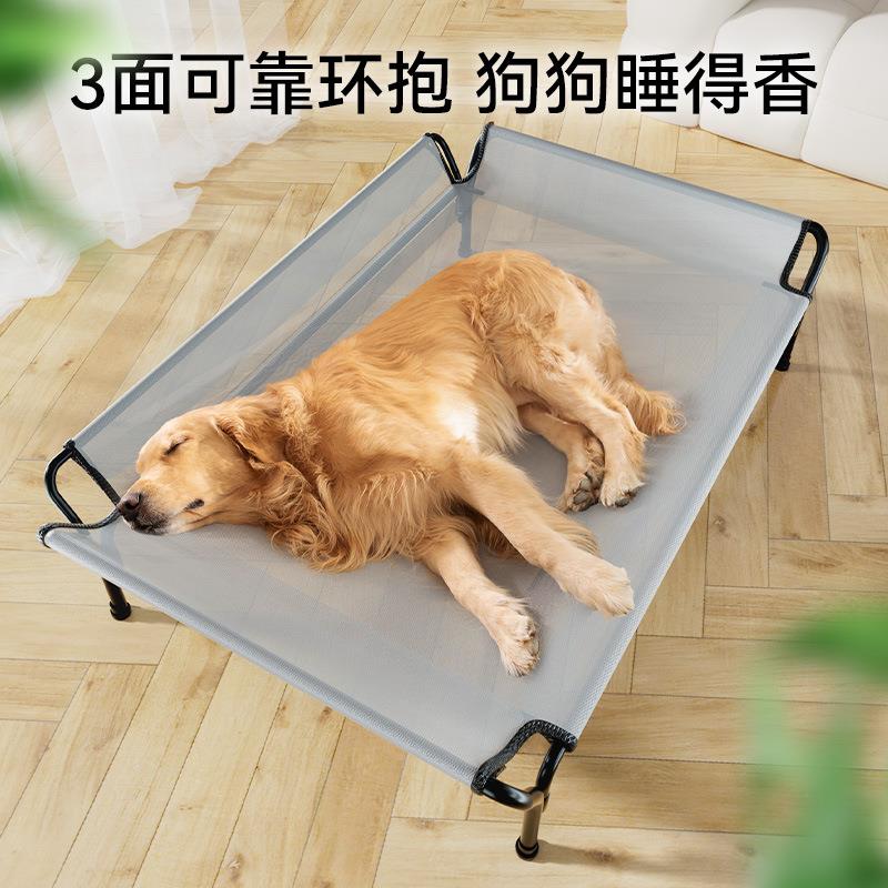 靠背行军床中型大型犬透气网格床狗窝宠物悬空沙发床大狗用品夏季