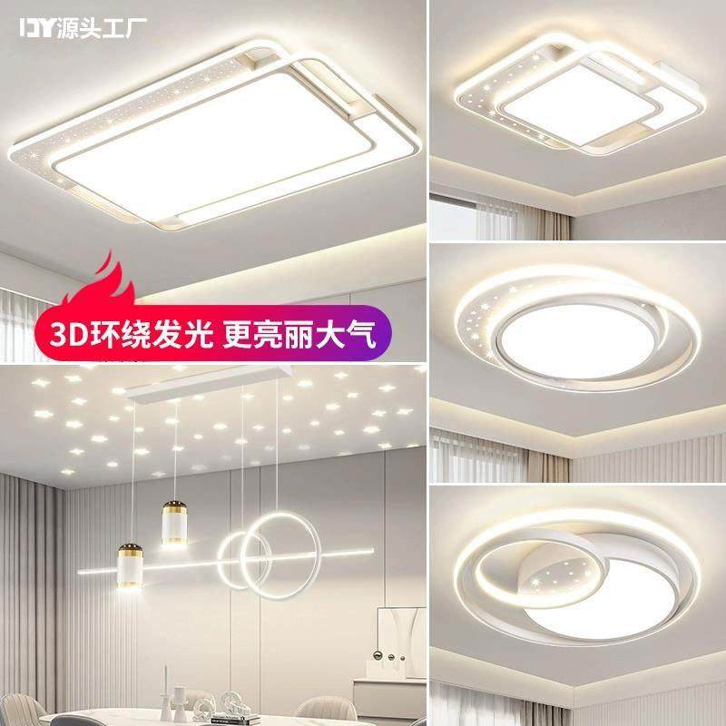 客厅主灯吸顶灯2025新款中山灯具厂直销现代简约大气全屋组合套餐,家装灯饰光源,客厅吸顶灯,淘宝优惠券,粉丝福利购,淘宝优惠卷