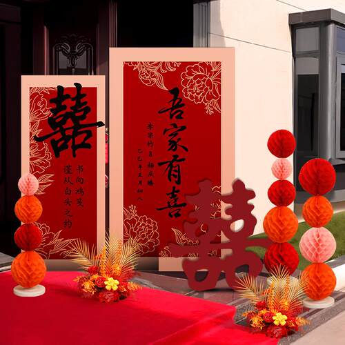 结婚农村院子装饰庭院布置场景迎宾牌布置自建房喜字kt板酒店婚礼