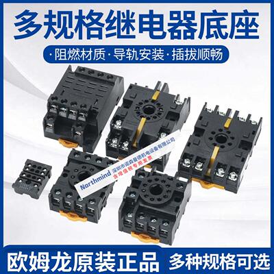 PYF08A-E PTF14A-E PF083A-E PF113A P2CF-08 11 PY14 继电器底座