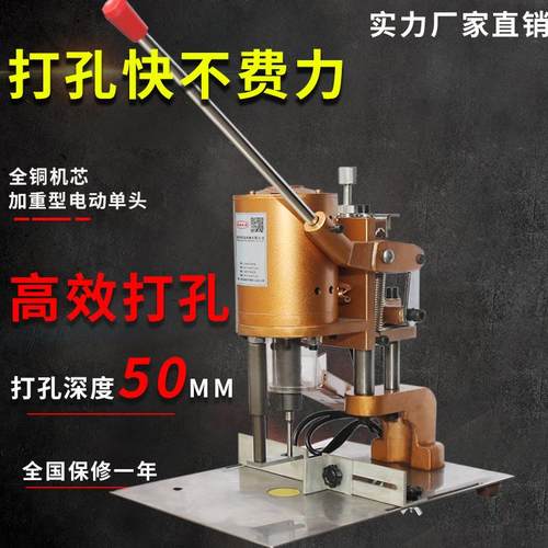 电动吊牌打孔机单圆孔活页凭证打孔纸张打孔机铜线电机台式冲孔机