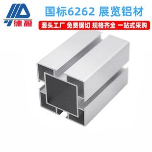德盈工业铝型材国标6262铝合金方管展览架子铝材自动化生产线铝材